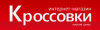 Магазин фирменных кроссовок