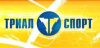 Триал-Спорт
